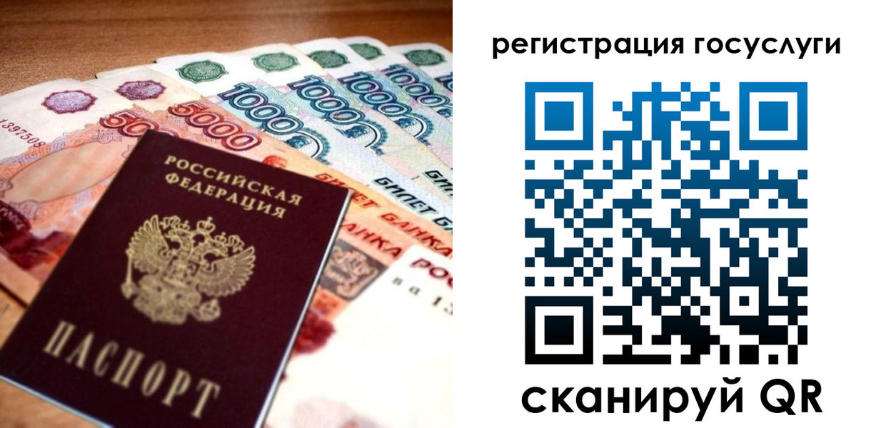 прописка для кредита в Тайге
