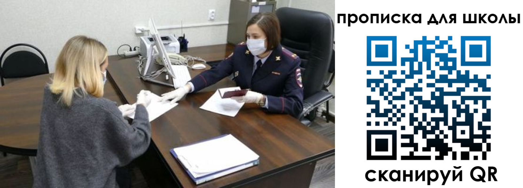 прописка штамп в Тайге