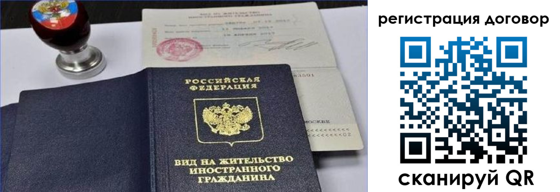 временная регистрация собственник в Тайге