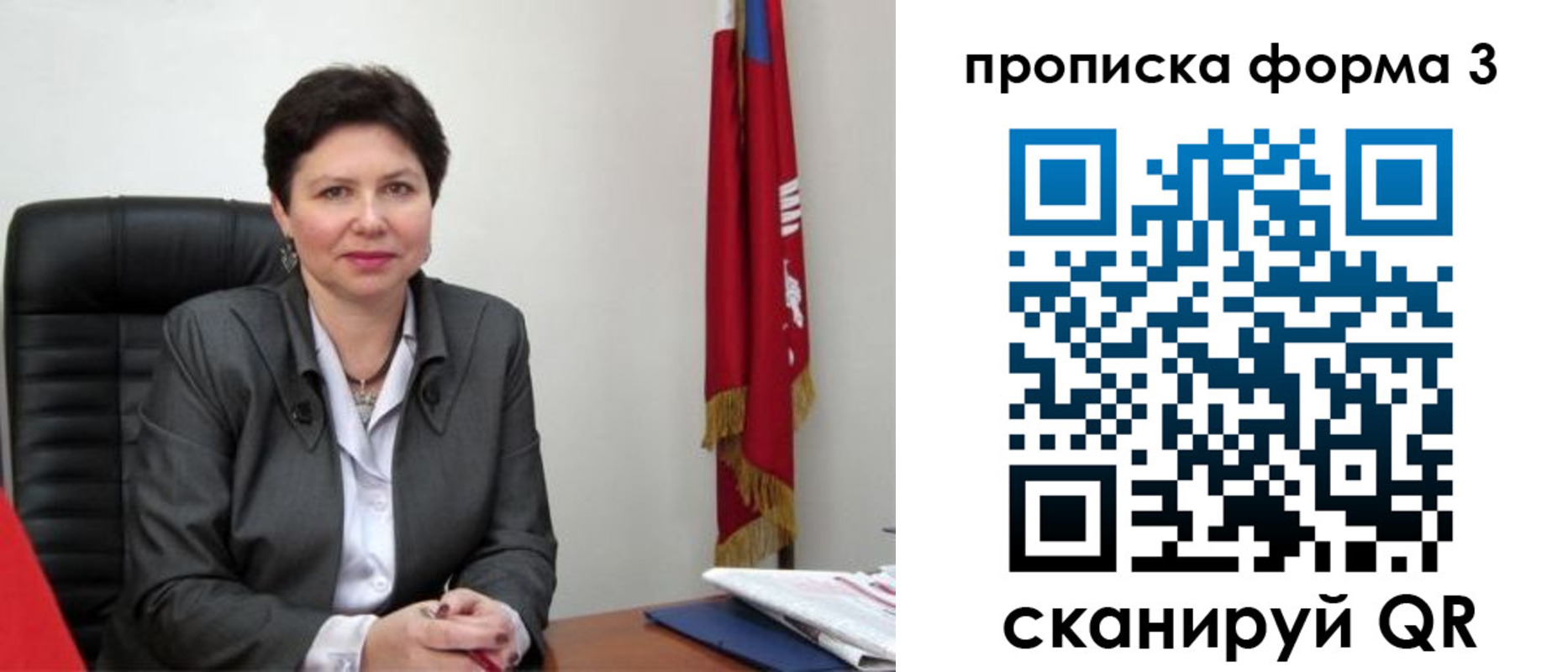прописка в Тайге