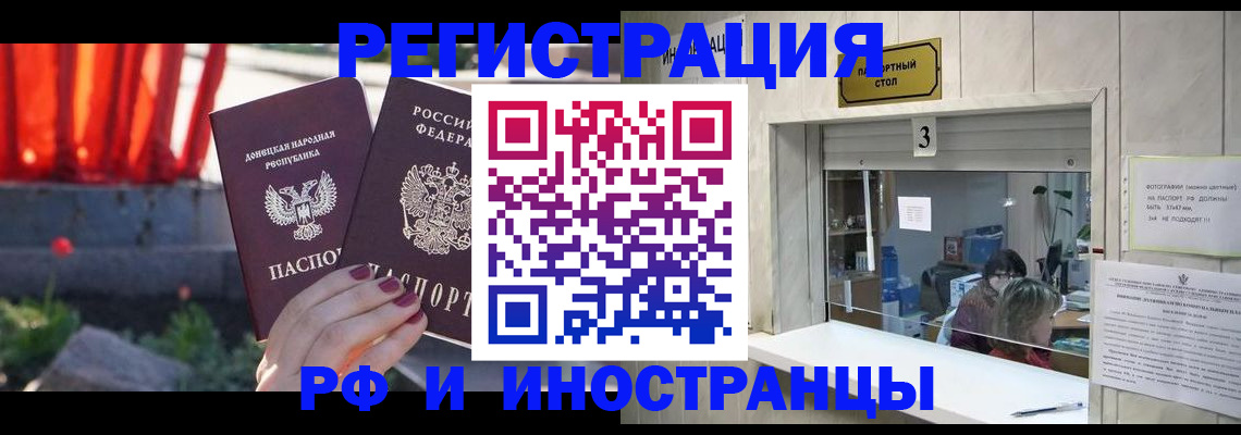 временная прописка в Тайге